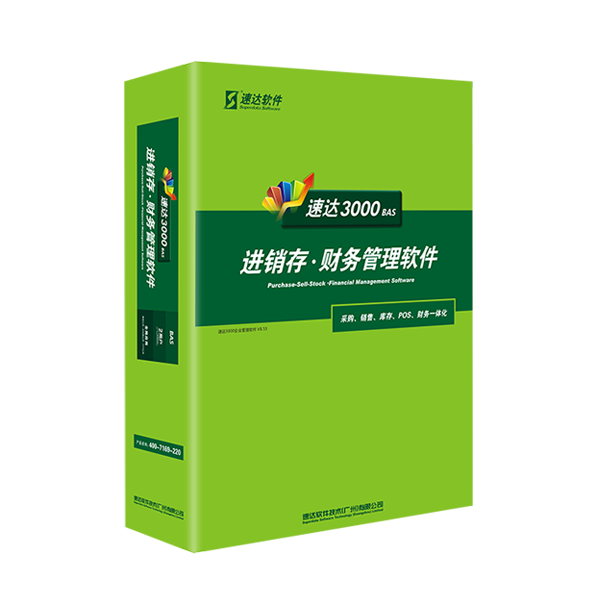 速达3000-BAS 速达3000-BAS