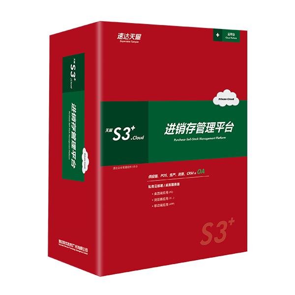 速达天耀S3+.Cloud 工业