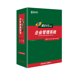 速达V3.net-PRO 速达天耀4000-PRO财务