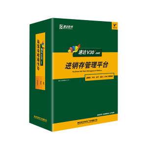 速达V30+.net 速达V30 .net