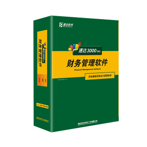 速达3000财务-PRO 速达天耀4000-PRO财务