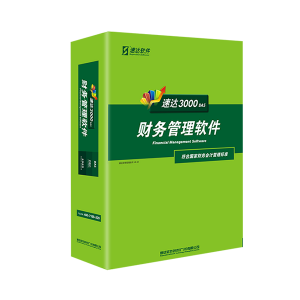 速达3000财务-BAS 速达天耀财务-BAS