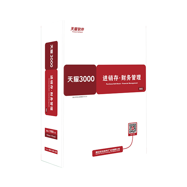 速达天耀3000.cloud BAS