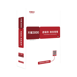 天耀3000-BAS 速达天耀3000.cloud BAS